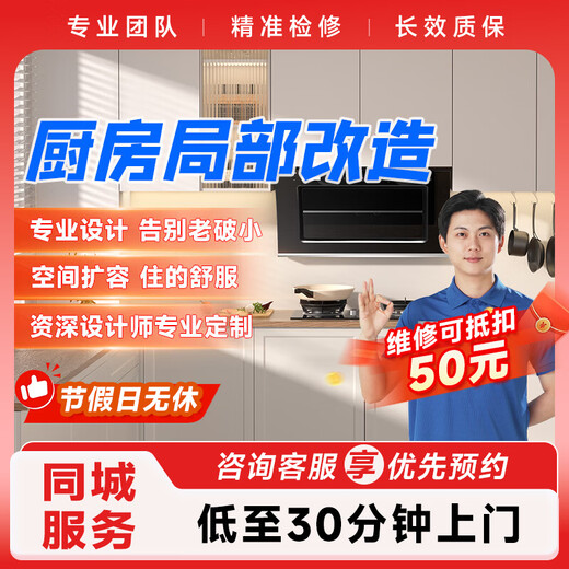 Pecking Butler Kitchen Cabinet Replacement Countertop Replacement Cabinet Installation Repair Door-to-Door Service Prepaid Renovation Bureau Cabinet Replacement