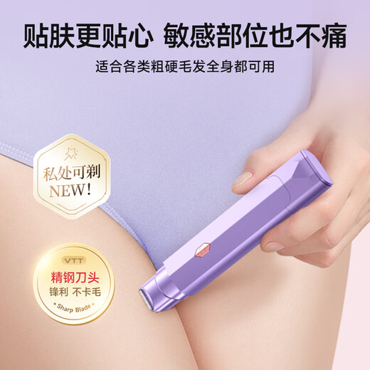 VTT Germany electric double-head shaver private part shaving artifact for men and women bikini shaver pubic hair removal instrument armpit hair lip hair leg hair trimmer adult beige top matching set private use / double head washable / safe without hair jam CCTV CCTV commercial broadcast