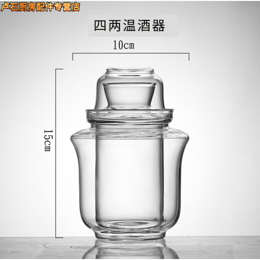 Shupei Wine Warmer household hot wine pot yellow wine wine warmer Chinese style old-fashioned nostalgic heat-resistant glass white wine hot wine wine set large size 4 pack high borosilicate glass wine warmer