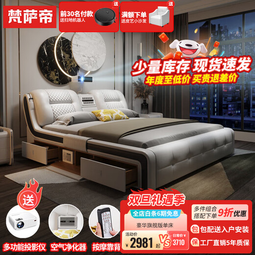 Fansati leather bed double bed modern minimalist master bedroom furniture smart massage storage high box wedding bed with projector bed luxury flagship single bed (with projector) 1800*2000 frame structure