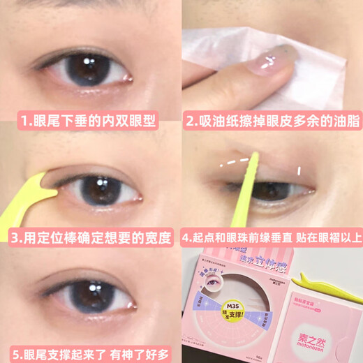 Invisible support, traceless natural lace, double-sided, specially designed for women with swollen eyelids Radar L50 - taller and larger water drop_ 80 pieces