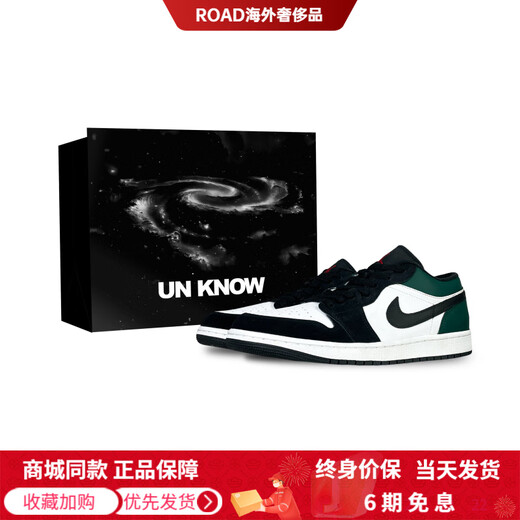 Jordan custom sneakers AJ1 special gift box trendy simple fashion low-cut retro basketball shoes for men and women emerald green dark green-special gift bag black 35.5