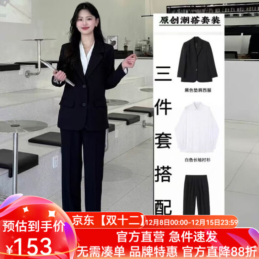 FANAOGE small suit suit for girls, a complete set of college defense interview work clothes, formal professional attire, three-piece suit, formal suit + white shirt + trousers with shoulder pads L recommended 110-120 Jin Jin equals 0.5 kg Urgent items will be sent on the same day - contact customer service for SF Express