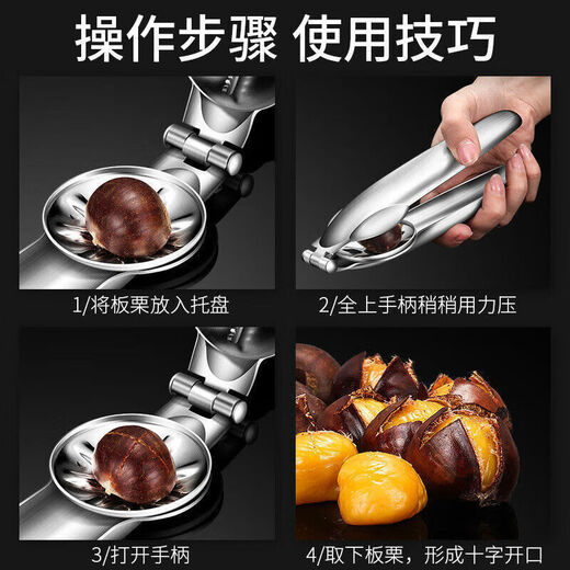 Chestnut opener stainless steel chestnut peeling artifact shell opener clip multi-functional walnut opening chestnut opener