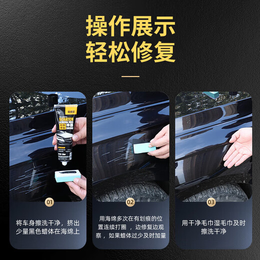 Jingyouyu German quality car scratch repair artifact special black scratch wax car paint to remove deep scratches on the paint surface. Scratch repair restores the black car in seconds. German quality does not damage the original paint.