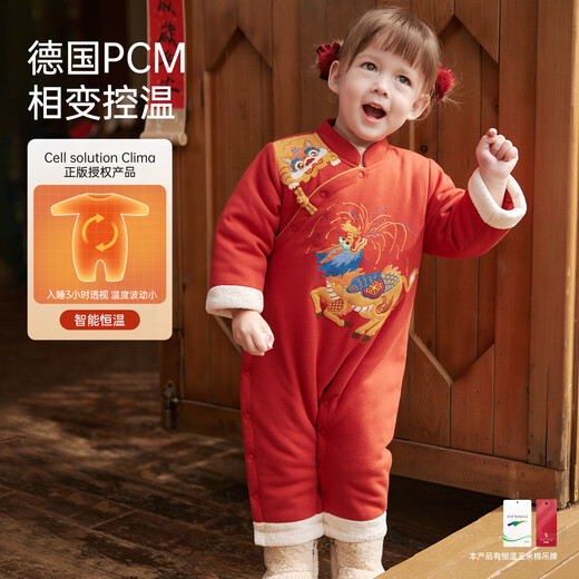 Wei Shi Muni baby quilted jumpsuit warm baby red festive New Year clothes new Chinese style autumn and winter harem apricot red 73cm