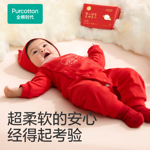 In the era of pure cotton, Sun Yingsha's same model, baby pure cotton soft towel, super soft cream face wash towel, available for adults, 80 puffs * 6 packs