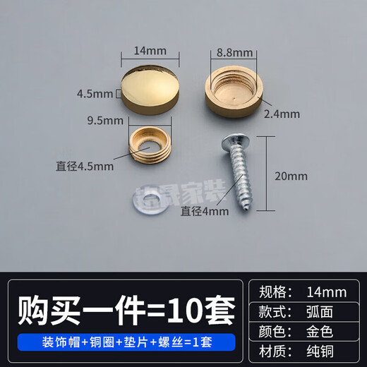 Xu ordered bronze mirror nails, advertising nails, ceramic tile glass fixing nails, decorative nail caps, self-tapping expansion screw caps, decorative caps to hide the ugliness, curved bright gold 14mm (set price of 10)