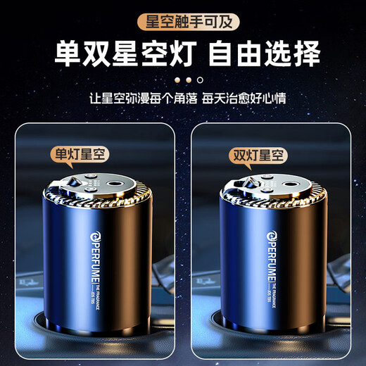 Xiaomi Baby Intelligent Voice Control Aromatherapy Machine Colorful Atmosphere Light Starry Sky Lamp Aromatherapy Car Spray Fragrance Car Perfume Exclusive Smart Voice Model Dongfang Jingui Double Light Starry Sky Top