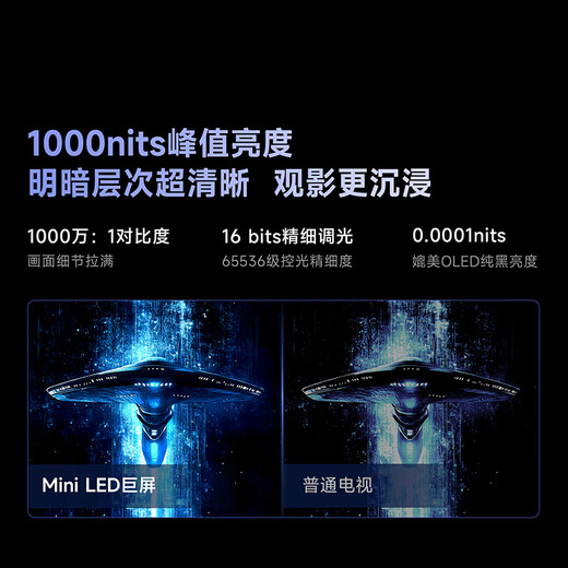 Vidda海信电视 X Mini 2026款 98英寸 Mini LED 柔光防眩屏 100吋液晶电视98VX3Q 98英寸