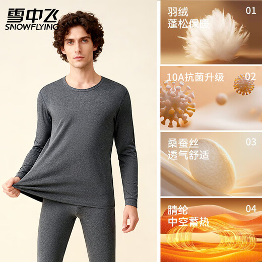 Flying in the Snow Men's Thermal Underwear Men's Down Silk Patch 10A Antibacterial Autumn Clothes and Autumn Pants Set Autumn and Winter Plus Velvet