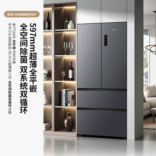 Xinfei (Frestec) French multi-door refrigerator 516L first-class energy efficiency frequency conversion air-cooled frost-free double purification dual system full space active sterilization and odor purification bottom cooling embedded refrigerator 516 dual system dual cycle bottom cooling