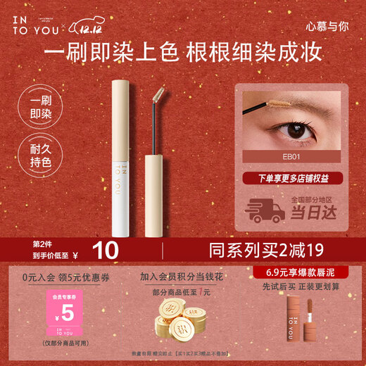 INTO YOU Dyeing Eyebrow Cream Waterproof and Sweatproof Natural Styling Non-smearing Eyebrow Pencil Moisturizing and Colorful Birthday Gift for Women EB01
