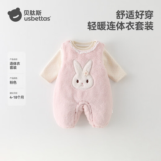 Betis baby clothes winter newborn one-piece suit warm little month old thickened baby clothes for outing pink 100cm