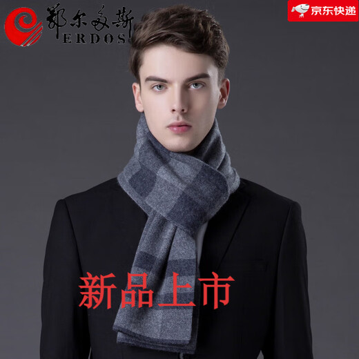 ERDOS Ordos pure wool scarf men's winter birthday gift versatile warm scarf men's scarf gift box rice gray-PY3008