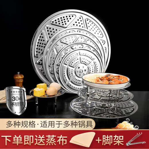 Jingchen 304 stainless steel steaming tray, steaming rack, steamer, steamer slices, steamed bun pad, wok compartment, steaming grid, steamer, steaming grate, cooking rack 20cm (actual 19.8cm)