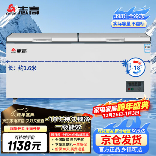 CHIGO single-temperature freezer 398-liter household and commercial large-capacity freezer horizontal fully frozen fresh-keeping refrigerator first-class energy-efficiency large freezer trade-in BD/BC-398D