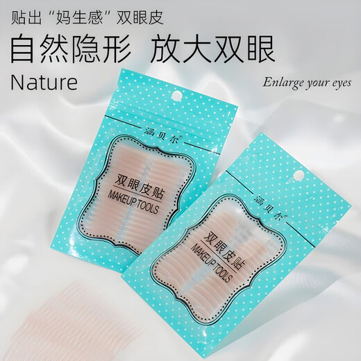Authentic matte inner double eyelid patch natural invisible olive mixed matte swollen eyelid single eyelid width (suitable for inner double + swollen eyelids) 1 pair 3 sheets (comes with Y fork tool)