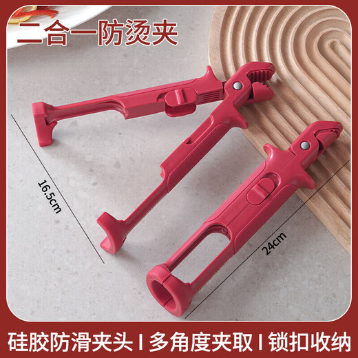 Rice collection kitchen two-in-one anti-slip and anti-scalding bowl artifact bowl tongs, vegetable tongs, plate lifter, high temperature resistant baking pan, steamer clip, 1 pack, two-in-one clamping