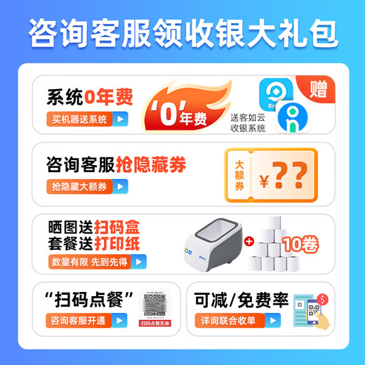 Keruyun catering cash register all-in-one ordering machine cashier system integrated commercial cash register system management all-in-one machine (single screen cash register + receipt machine + kitchen)