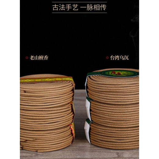 Shantou Lincun Black Sandalwood Household Purification, Soothing and Long-lasting Mantang Box Black Sandalwood Box Free with Furnace