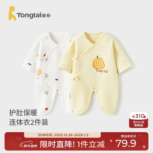Tongtai (TONGTAI) baby jumpsuit autumn and winter pure cotton warm newborn clothes baby butterfly romper yellow 59cm