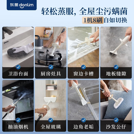 Donlim's blockbuster new product, glove steam cleaner, high-temperature steam sterilization and mite removal cleaning machine, household stove kitchen oil stain, glass gap steam cleaner DL-7902 with gloves version