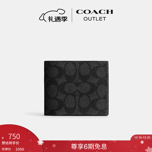 蔻驰（COACH）【圣诞礼物】奥莱男士经典标志老花证件折叠钱包卡包 QB/炭黑色/黑色