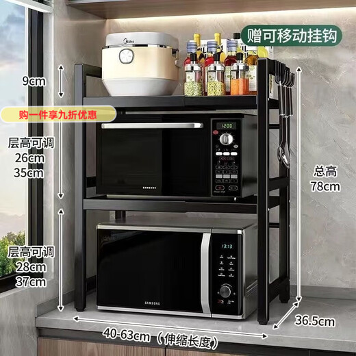 GIOIO thickened countertop kitchen microwave storage rack retractable multi-layer rice cooker oven household storage artifact black three-layer telescopic 6 hooks