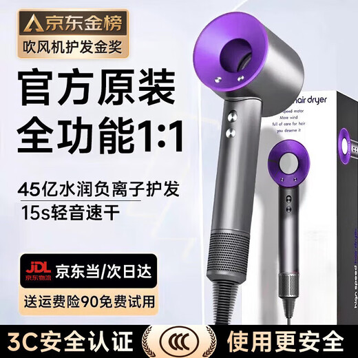 National 3C Certification丨4.5 billion negative ions for hair care Leafless high-speed hair dryer for home hair care with high power and no harm to hair Constant temperature hair dryer quick-drying Huaqiangbei Bright purple-single nozzle丨4.5 billion moisturizing negative ions for constant temperature hair care 2025 new style丨Top version 1 1 version 1.8 meters long gift box