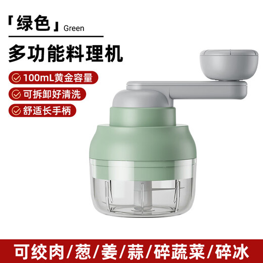 Shijanu garlic grinder manual garlic artifact pounding garlic, cutting, mincing garlic, crushing household electric mini garlic machine G5 2023 new model - hand-cranked garlic meat grinder (green - small cup_two-leaf knife)