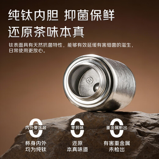 Jingyan Jingdong Limited Xiaotiyang Pure Titanium Insulated Cup Tea Separator Cup High-end Gift Stewed Tea Cup Outdoor