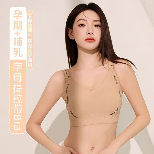 Daluo 10A anti-bacterial adjustable maternity nursing bra push-up anti-sagging pregnancy special breast milk postpartum bra bra foundation liquid color 7A anti-bacterial anti-mite push-up fixed cup M (34/75B-E cup)