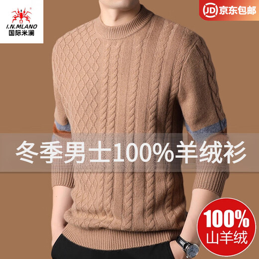 International Milan Ordos 100% pure cashmere sweater men's half turtleneck thickened knitted bottoming sweater sheep. Sweater 83931 light gray Ordos/no pilling/super grade/cashmere XL 175 (recommended weight 140-160Jin Jin equals 0.5 kg)
