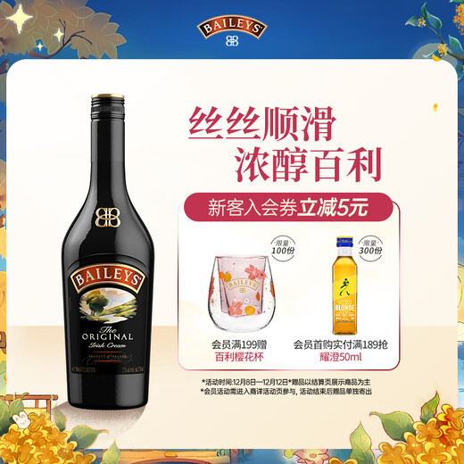百利（Baileys）甜酒奶油原味力娇酒配制酒利口酒 奶酒  700ml 