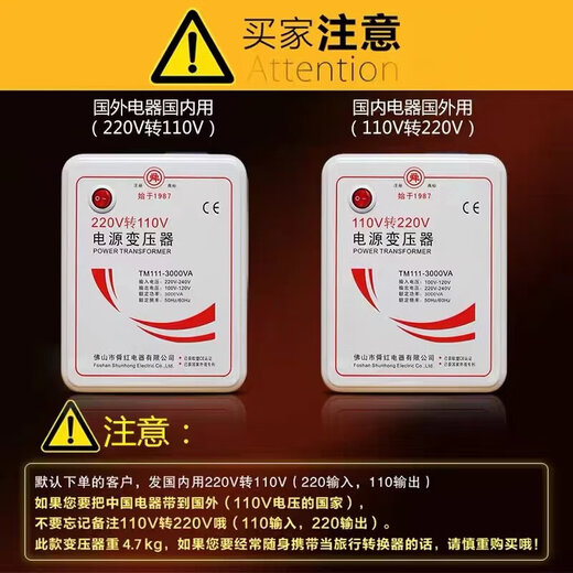 Shunhong 500W1000W2000W3000W transformer 220V to 110V power voltage converter for overseas use 1000VA (Chinese electrical appliances for overseas use) 110V to 22