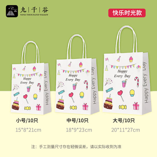 Jiuqiangu packaging bag gift bag children's gift gift box handbag creative cartoon food bag medium size 10 pieces 3087