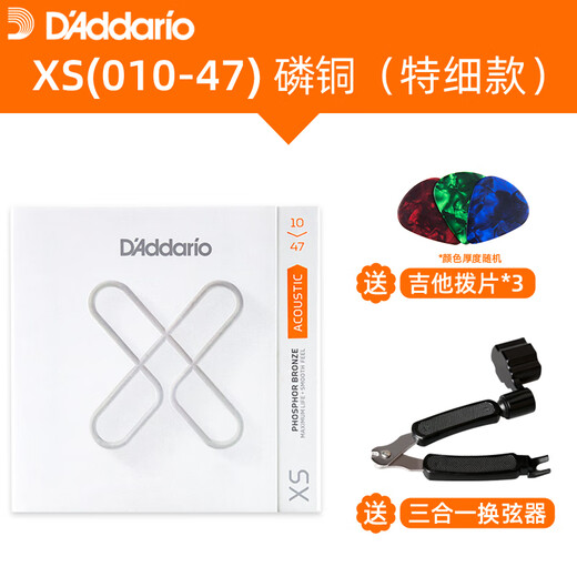 达达里奥（D'Addario）XS镀膜民谣吉他弦 木吉他琴弦一套6根防锈碳素钢弦吉他弦 XSAPB1047【磷铜】送三拨片+卷弦器