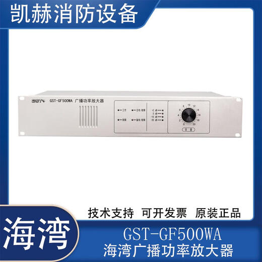 Fire emergency broadcast power amplifier-GF150WA/300WA/500W old style power amplifier-GF500WA