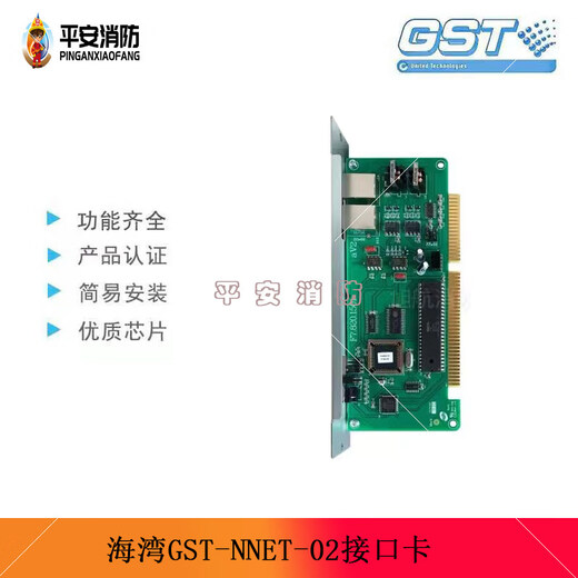 Gulf GST-NNET-02 interface card connected to CRT communication board 500/5000/9000 host 232 debugging card crystal head data cable