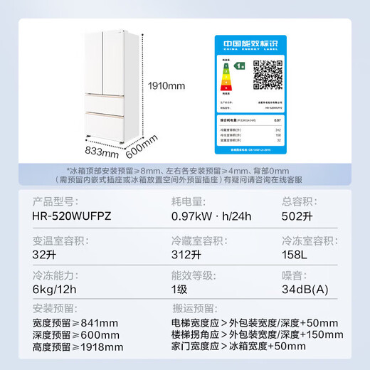 Hualing refrigerator 520 ultra-thin zero-embedded French multi-door refrigerator produced by Midea with ice making system refrigeration and freezing dual PT net taste first-class energy efficiency household air-cooled frost-free large-capacity refrigerator Ultra-thin zero-embedded HR-520WUFPZ French multi-door