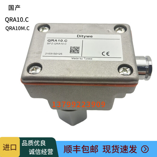 QRA10.C imported QRA10M.C Siemens flame detector burner electric eye UV flame detector imported QRA10.C