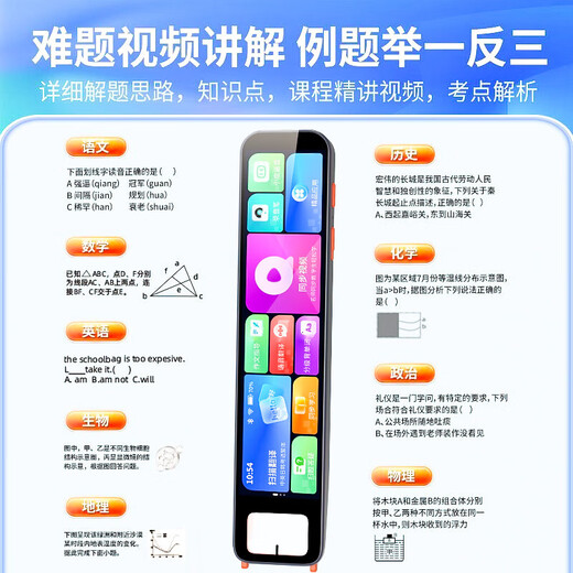 AIXUEBANG HKUST Intelligent AI Point Reading Pen for Junior High School and High School General Dictionary Pen Full Subject Search Question Scanning Pen English Translation Pen Student Synchronous Learning Machine No Internet Needed to Scan and Read Electronic Dictionary Black Black Primary School and High School Score Improvement Artifact 64GB No Secondary Charges With Camera to Take Photos and Scan Search Questions + Offline Scanning + Famous Teachers’ Explanation + Special Improvement