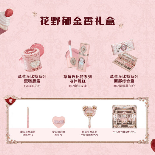 Flower Knowledge New Year's Gift Strawberry Cupid Series Gift Box Lip Cream Lipstick Blush Liquid Comprehensive Tray Gift for Girlfriend Hanano Tulip Hot Selling
