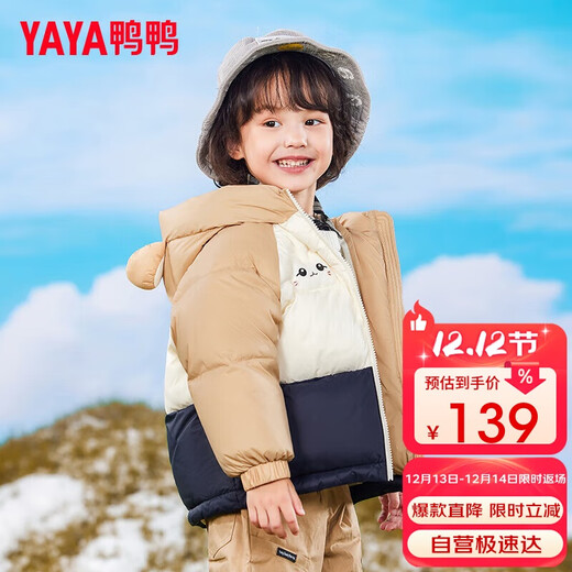 Детский пуховик Duck Duck для мальчиков и девочек, новая модная милая теплая детская зимняя одежда с капюшоном, куртка GM