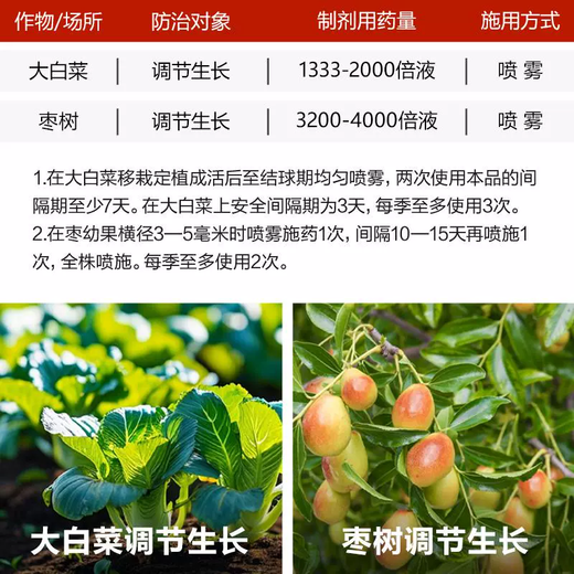 Guoguang Tiandu 8% Aminobutanol, Aminobutanol, Chinese Cabbage Growth Regulator, Aminobutanol Plant Growth Regulator 100g (10g*10 bags)