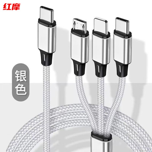 Workhorse carries one-to-three data cable typec charger three-in-one multi-function fast charging PD suitable for Apple silver typec to one-to-three data cable cable 1.2m