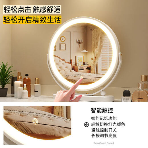 Smart LED light makeup mirror desktop student dormitory light makeup mirror home bedroom rotatable beauty mirror ins rotatable lightless model 30CM (white) environmentally friendly iron