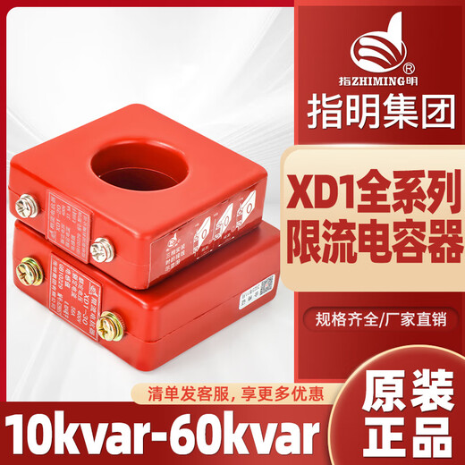 Specified current limiting reactor low voltage reactive power compensation device 20 25 30 40Kvar capacitor dedicated specified_XD1-10 type 10Kvar