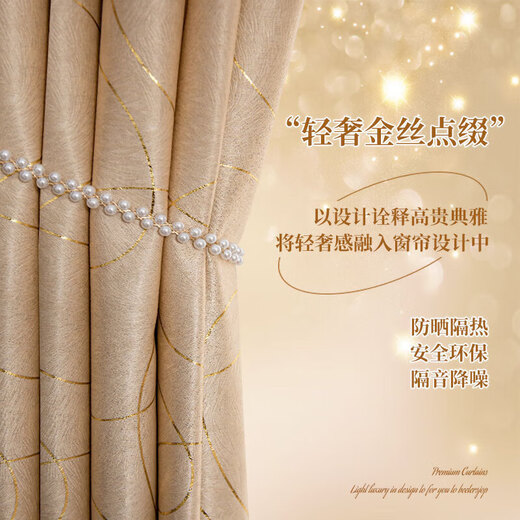 Vinoa hot stamping full blackout curtain 2024 new style simple light luxury thickened living room bedroom finished curtain Rich Reunion-Rich Reunion-Lake Blue Perforated 4.0m*2.7m 1 piece Width and height can be shortened